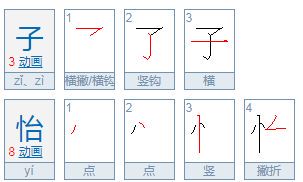 子字取名女孩有寓意（子字女孩取名高雅点的）