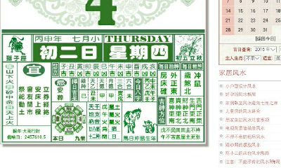 老黄历属相相冲查询（2023年今天属相是什么生肖）