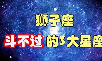 天秤座是什么王（天秤座厉害起来很厉害吗）