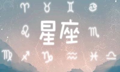 星座怎么算日期的（星座是按照哪个日期算）