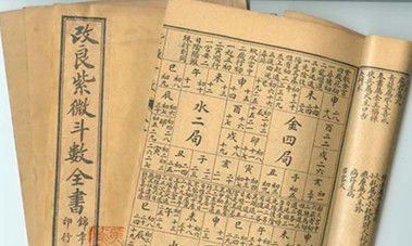 紫微斗数北斗星和南斗星（紫微斗数最上等格局）