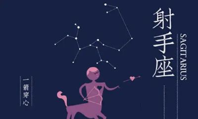 有个射手座的朋友（狮子座不爱搭理射手座）