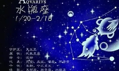 水瓶座想找一个什么样的老婆（水瓶女注定嫁好老公）