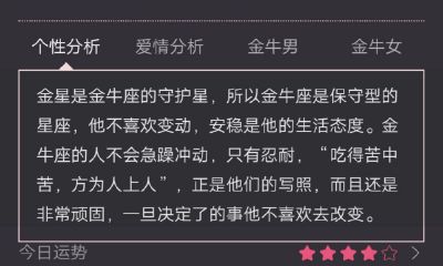 金牛座的一生命运如何（金牛座命运和财富如何）