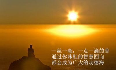 开光为什么要回向（佛教的开光叫什么）