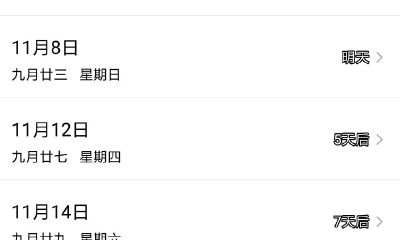 2023年农历九月份吉日安门（轶字取名的寓意和象征）