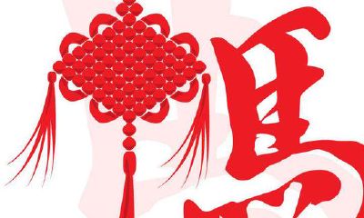 80几年属马（属马的是哪一年的）