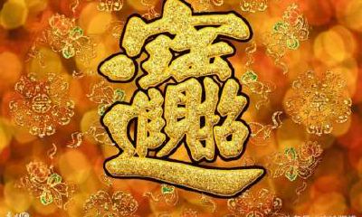 八字怎么看运气好不好（八字怎么看出命好不好）