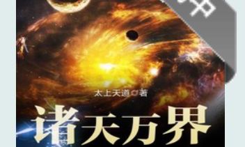 无限之轮回空间莫冷音（房宅风水好坏怎么看）