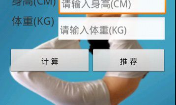 肥胖测试在线（易胖体质测试）