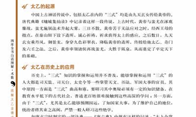 太乙神数排盘步骤（元亨利贞网在线排盘系统）