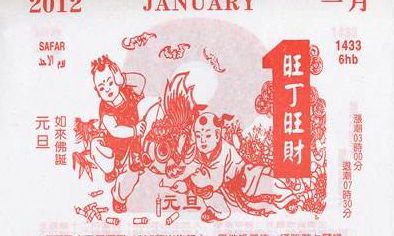 找黄历查吉日（吉日查询老黄历）