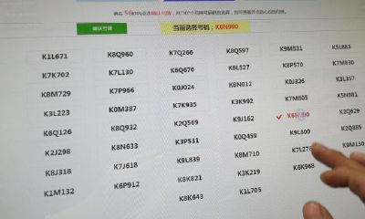 易经数字能量学车牌号怎么选（易经选车牌号怎么选）