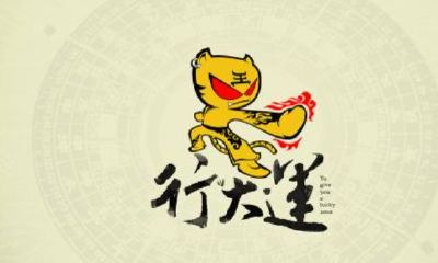 牛年行大运的意思（天降大运怎么解释）