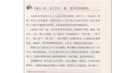 周易遁卦生意何去何从（周易风山渐卦）