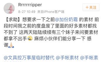 金牛座手帐素材（12星座手帐内容）