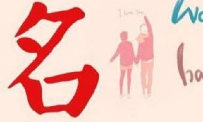 2023最能招财的夜场女洋气艺名（100个招财好名字）