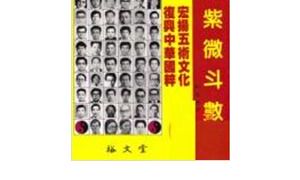 紫薇已完全过了阴煞局（属狗的人犯月是几月）