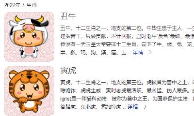 下一个虎年什么时候（20几几年属虎年）