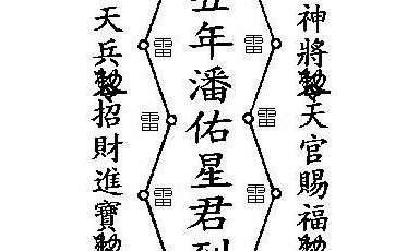 太岁和佛能放一起摆放吗（太岁位置摆放什么东西）