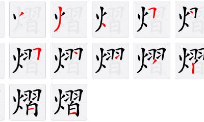 熠字取名女孩名字寓意（男孩熠和煜哪个取名好）