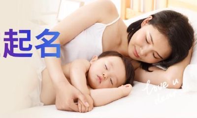 属虎的小女孩名字（2023属虎3月的女孩名字）