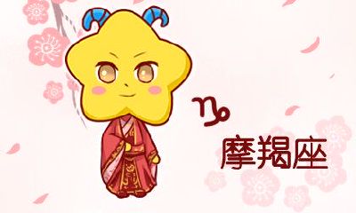 摩羯座说对你动了心是真的吗（摩羯座说狠话是真的吗）