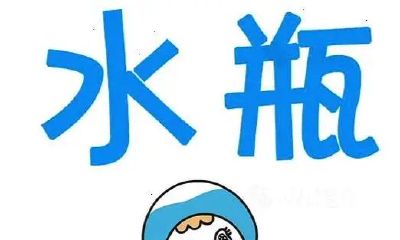 跟水瓶座提分手还能复合吗（水瓶男会和前任复合吗）