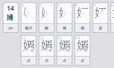 嫣苒字取名寓意（馨字取名忌讳）