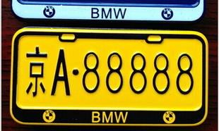 属蛇人选车牌号码什么数有财运（属马的怎么选车牌号）