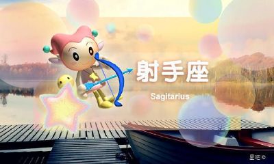 跟射手座发脾气（射手座的脾气怎么样）