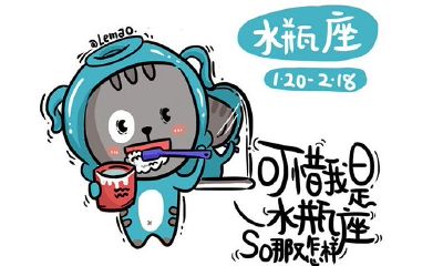 水瓶座上升射手座女生财运（水瓶座上升星座射手）