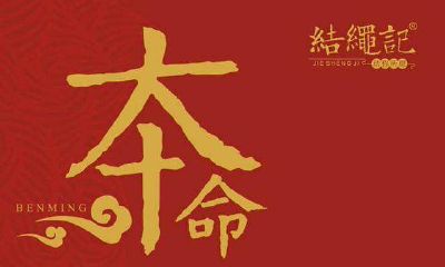 本命年穿什么颜色衣服比较好看（本命年穿蓝色什么意思）