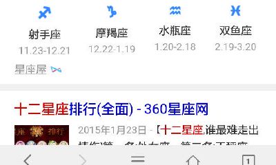 几月份星座表请列出来（星座的年份星座的月份）