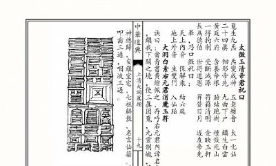 茅山道院拜太岁（破太岁去道观还是寺庙）