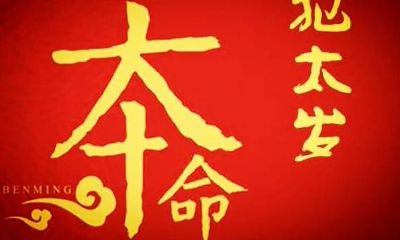 2023年风水布局及吉凶方位化解（2023年催财风水布局）