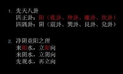 生肖与八卦九星吉凶断（阴宅九星各宫吉凶）