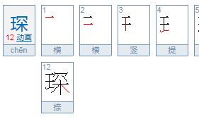 深字取名的寓意和含义（忱字取名的寓意和含义）