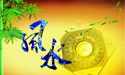 家宅风水基本法（宅经风水图解）