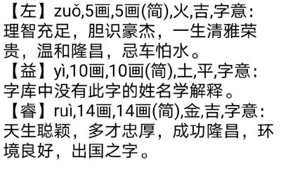 思和睿五行属性是什么（睿字五行属土还是金）