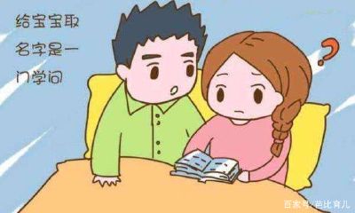 给孩子起名字是否要避开父母名字的字（奕字取名寓意好吗）