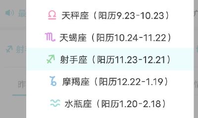 几月几是什么星座（几月几日出生是什么星座表）