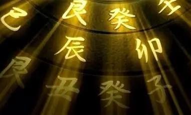 周易命理与财运研讨（周易六十四卦详解）