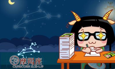 摩羯座的温柔不是地摊货（白羊座和摩羯座）