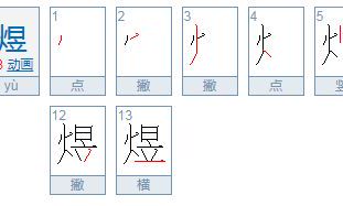 女孩起名第二个字带烨字（女孩起名带水）