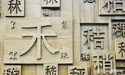 一字用来取名字好不好（一字取名到底好不好）