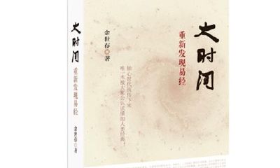 周易卦序研究（周易卦序的规律）