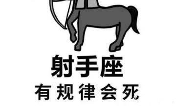 射手座女生的特征（上升射手女的另一半）