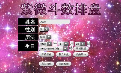 紫微斗数宫位纳音数（紫微斗数宫位）