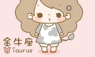 跟金牛座怎么相处（金牛座什么排第一）